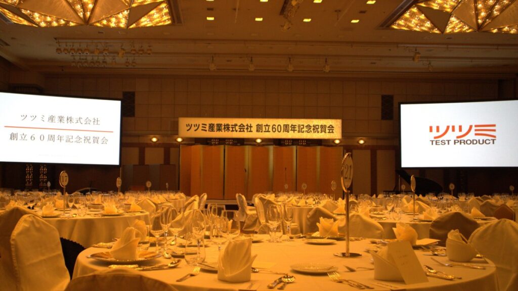 創立60周年。