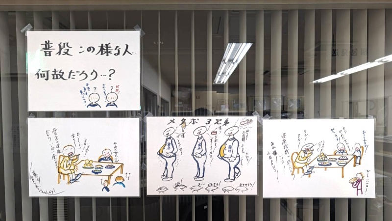 イラスト付きの検診項目・注意書き。メタボ3兄弟。