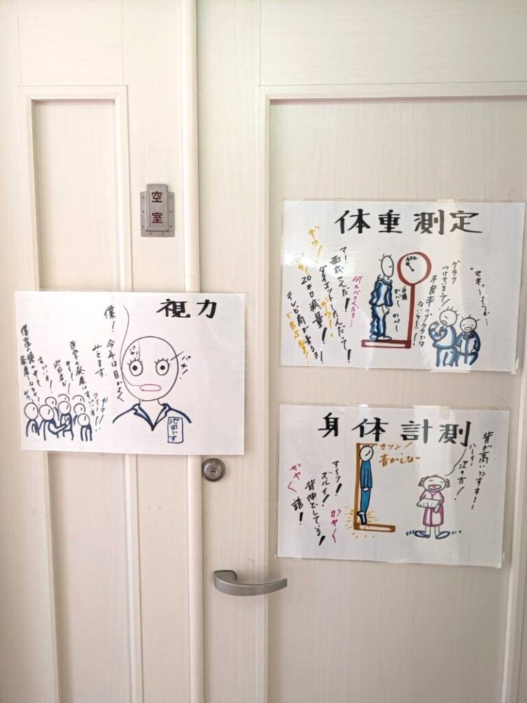 イラスト付きの検診項目・注意書き。身体体重測定と視力検査。